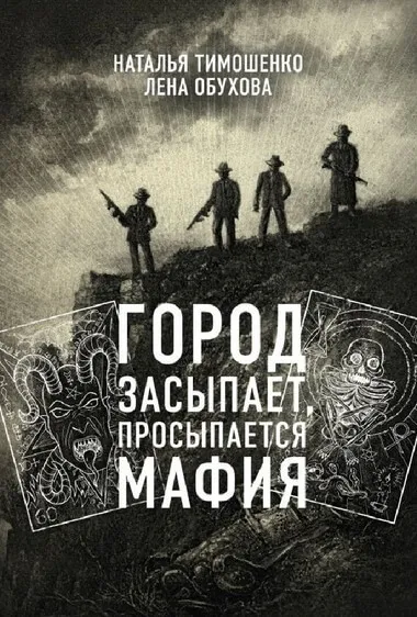 Город засыпает - Лена Обухова, Наталья Тимошенко - Серии Аудиокниг 🔊 Цикл Аудиокниг 🆓 Литрес 100% Бесплатно