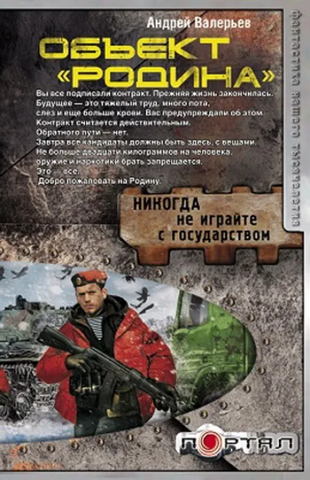 Родина - Андрей Валерьев - Серии Аудиокниг 🔊 Цикл Аудиокниг 🆓 Литрес 100% Бесплатно