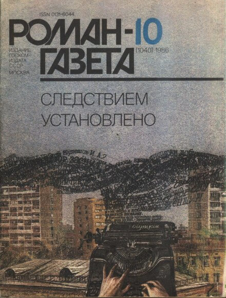 Дорога на Урман - Сергей Плеханов - Серии Аудиокниг 🔊 Цикл Аудиокниг 🆓 Литрес 100% Бесплатно