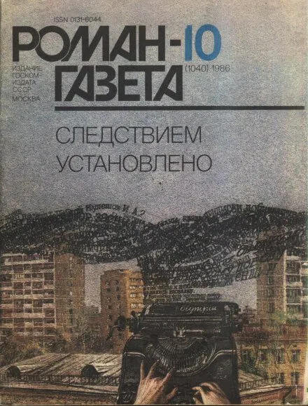 Дорога на Урман - Сергей Плеханов - Серии Аудиокниг 🔊 Цикл Аудиокниг 🆓 Литрес 100% Бесплатно