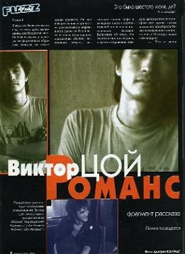 Романс - Виктор Цой - Серии Аудиокниг 🔊 Цикл Аудиокниг 🆓 Литрес 100% Бесплатно