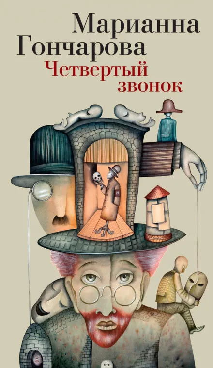 Бегущая по диагонали - Марианна Гончарова - Серии Аудиокниг 🔊 Цикл Аудиокниг 🆓 Литрес 100% Бесплатно