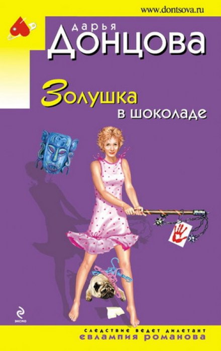 Золушка в шоколаде - Дарья Донцова - Серии Аудиокниг 🔊 Цикл Аудиокниг 🆓 Литрес 100% Бесплатно