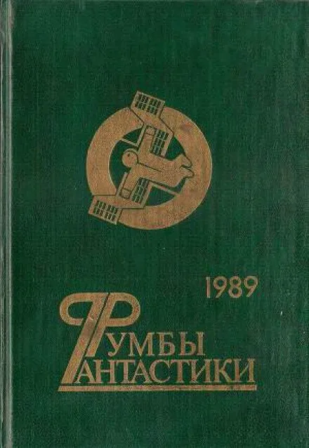 И звуки, и краски - Михаил Шабалин - Серии Аудиокниг 🔊 Цикл Аудиокниг 🆓 Литрес 100% Бесплатно