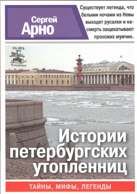 Роман о любви, а ещё об идиотах и утопленницах - Сергей Арно - Серии Аудиокниг 🔊 Цикл Аудиокниг 🆓 Литрес 100% Бесплатно