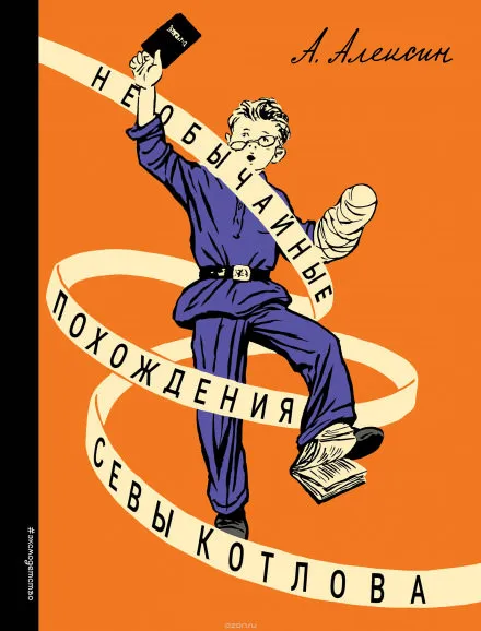 «Тайный сигнал барабанщика», или Как я вёл дневник - Анатолий Алексин - Серии Аудиокниг 🔊 Цикл Аудиокниг 🆓 Литрес 100% Бесплатно