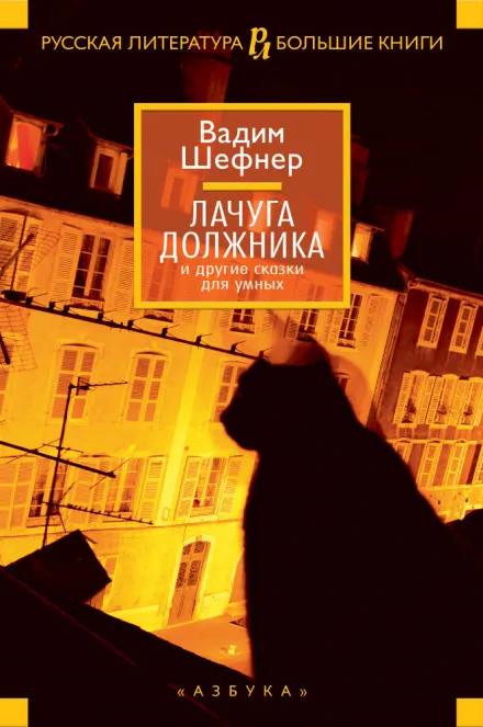 Девушка у обрыва или записки Ковригина - Вадим Шефнер - Серии Аудиокниг 🔊 Цикл Аудиокниг 🆓 Литрес 100% Бесплатно