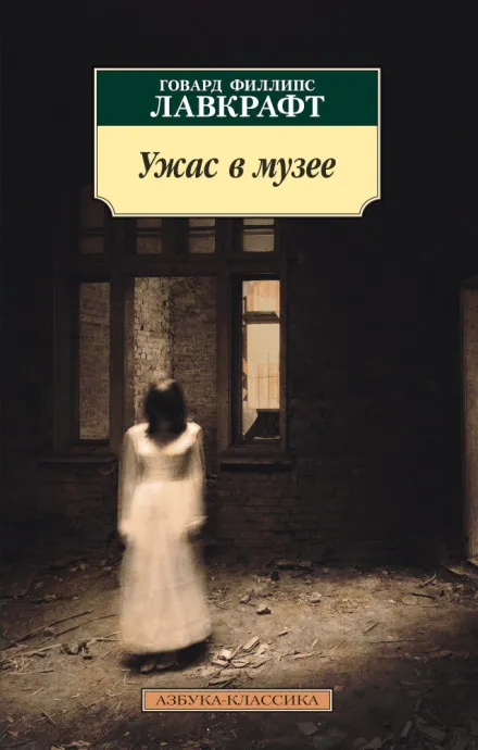 Дневник Алонзо Тайпера - Говард Лавкрафт, Уильям Ламли - Серии Аудиокниг 🔊 Цикл Аудиокниг 🆓 Литрес 100% Бесплатно
