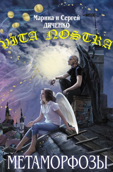 Vita Nostra - Марина Дяченко, Сергей Дяченко - Серии Аудиокниг 🔊 Цикл Аудиокниг 🆓 Литрес 100% Бесплатно