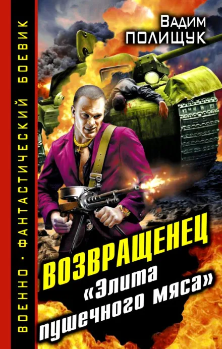 Деляга - Вадим Полищук - Серии Аудиокниг 🔊 Цикл Аудиокниг 🆓 Литрес 100% Бесплатно