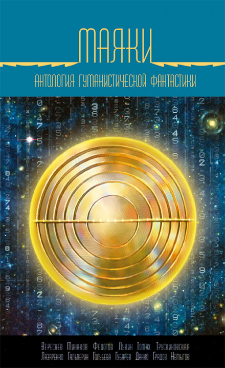Если я не дойду - Ирина Лазаренко - Серии Аудиокниг 🔊 Цикл Аудиокниг 🆓 Литрес 100% Бесплатно