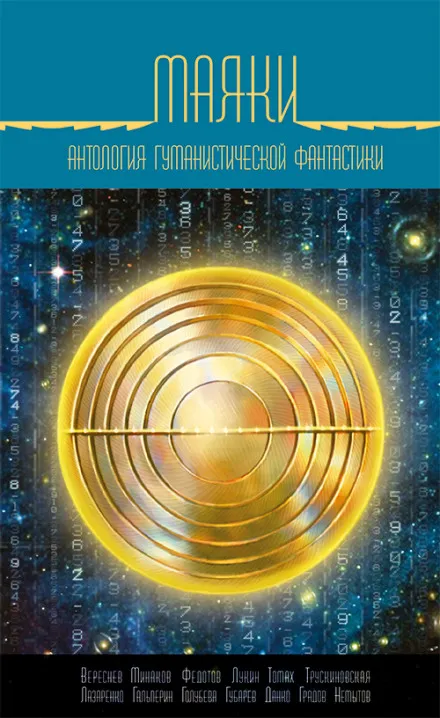 Если я не дойду - Ирина Лазаренко - Серии Аудиокниг 🔊 Цикл Аудиокниг 🆓 Литрес 100% Бесплатно