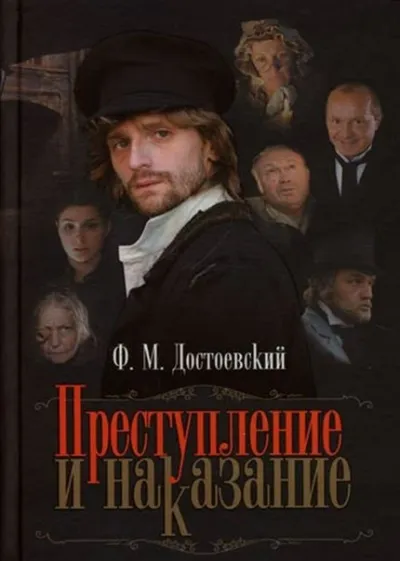 Раскольников - Федор Достоевский - Серии Аудиокниг 🔊 Цикл Аудиокниг 🆓 Литрес 100% Бесплатно