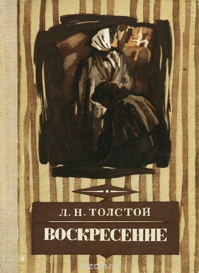 Воскресение - Алексей Толстой - Серии Аудиокниг 🔊 Цикл Аудиокниг 🆓 Литрес 100% Бесплатно