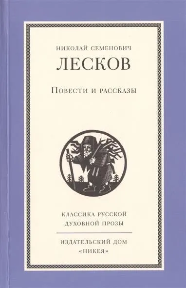 Рассказы кстати - Николай Лесков - Серии Аудиокниг 🔊 Цикл Аудиокниг 🆓 Литрес 100% Бесплатно