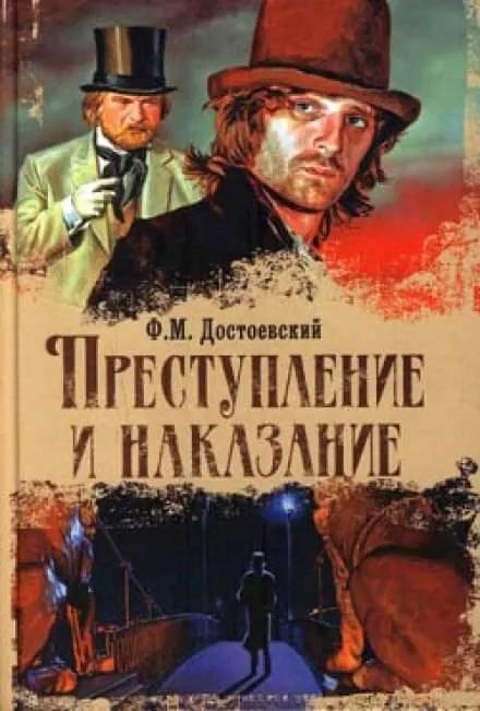 Преступление и наказание - Федор Достоевский - Серии Аудиокниг 🔊 Цикл Аудиокниг 🆓 Литрес 100% Бесплатно