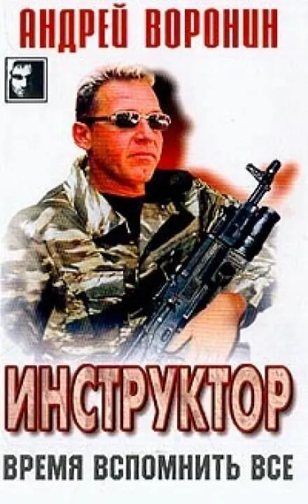 Время вспомнить всё - Андрей Воронин - Серии Аудиокниг 🔊 Цикл Аудиокниг 🆓 Литрес 100% Бесплатно