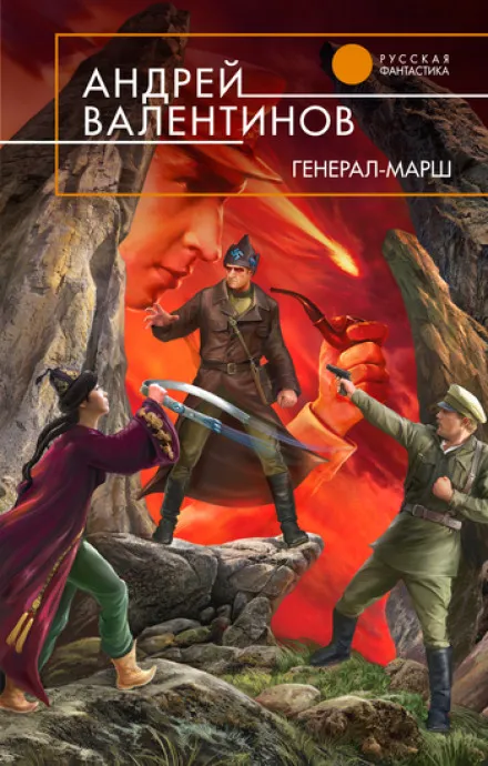 Царь-Космос - Андрей Валентинов - Серии Аудиокниг 🔊 Цикл Аудиокниг 🆓 Литрес 100% Бесплатно