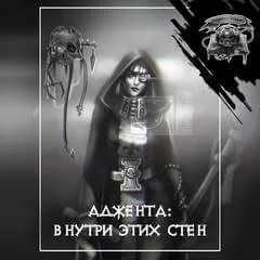 Внутри этих стен - Кристиан Данн - Серии Аудиокниг 🔊 Цикл Аудиокниг 🆓 Литрес 100% Бесплатно