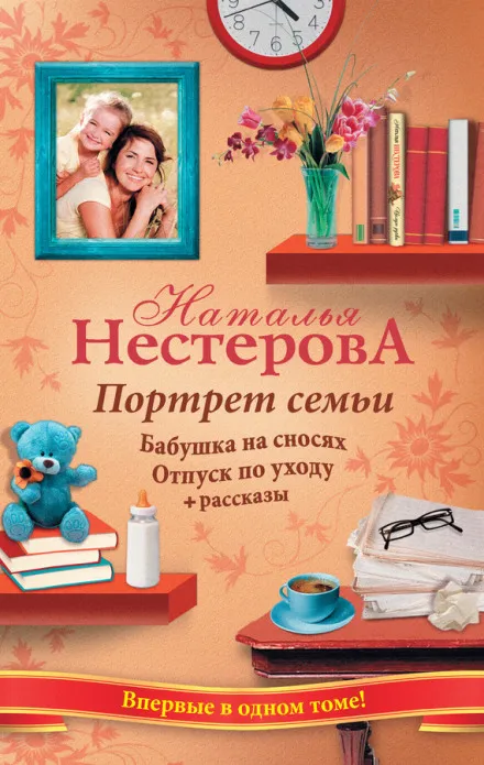 Пожалуйста, дайте поспать! - Наталья Нестерова - Серии Аудиокниг 🔊 Цикл Аудиокниг 🆓 Литрес 100% Бесплатно
