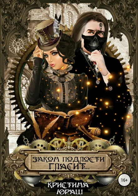 Закон подлости гласит... - Кристина Юраш - Серии Аудиокниг 🔊 Цикл Аудиокниг 🆓 Литрес 100% Бесплатно