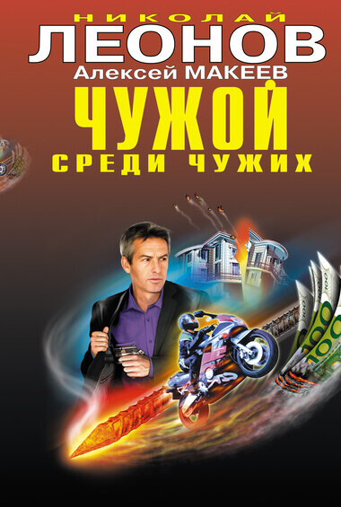 Восьмая горизонталь - Николай Леонов, Алексей Макеев - Серии Аудиокниг 🔊 Цикл Аудиокниг 🆓 Литрес 100% Бесплатно