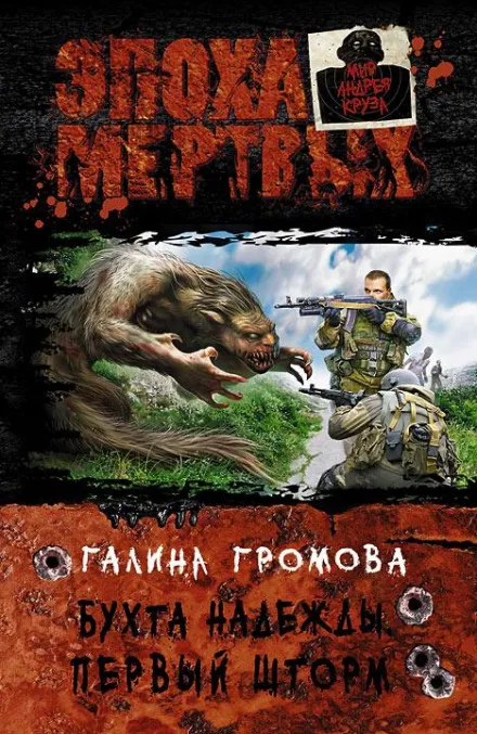 Первый шторм - Галина Громова - Серии Аудиокниг 🔊 Цикл Аудиокниг 🆓 Литрес 100% Бесплатно