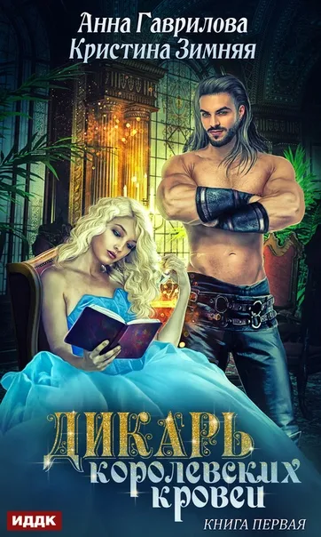 Леди-секретарь - Анна Гаврилова - Серии Аудиокниг 🔊 Цикл Аудиокниг 🆓 Литрес 100% Бесплатно