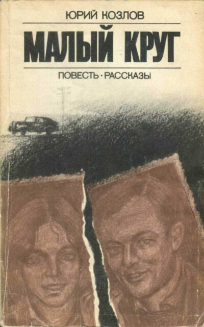 Имущество движимое и недвижимое - Юрий Козлов - Серии Аудиокниг 🔊 Цикл Аудиокниг 🆓 Литрес 100% Бесплатно