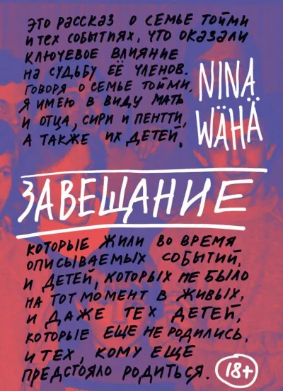Завещание - Нина Вяха - Серии Аудиокниг 🔊 Цикл Аудиокниг 🆓 Литрес 100% Бесплатно