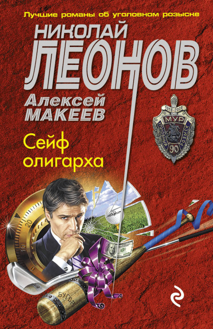 Должники - Николай Леонов, Алексей Макеев - Серии Аудиокниг 🔊 Цикл Аудиокниг 🆓 Литрес 100% Бесплатно