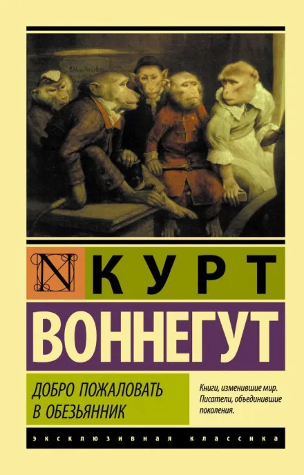 Доклад об эффекте Барнхауза - Курт Воннегут - Серии Аудиокниг 🔊 Цикл Аудиокниг 🆓 Литрес 100% Бесплатно