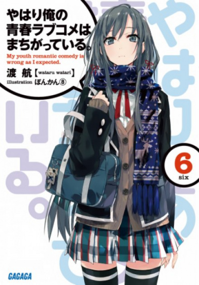 OreGairu. Том 6 - Ватару Ватари - Серии Аудиокниг 🔊 Цикл Аудиокниг 🆓 Литрес 100% Бесплатно