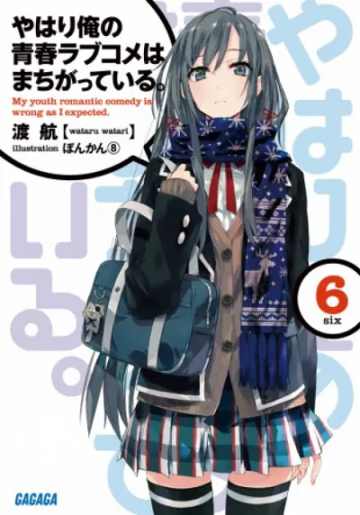 OreGairu. Том 6 - Ватару Ватари - Серии Аудиокниг 🔊 Цикл Аудиокниг 🆓 Литрес 100% Бесплатно