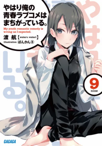 OreGairu. Том 9 - Ватару Ватари - Серии Аудиокниг 🔊 Цикл Аудиокниг 🆓 Литрес 100% Бесплатно