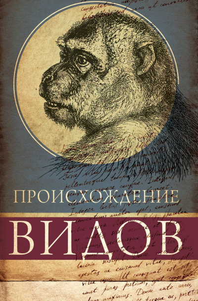 Происхождение видов - Чарльз Дарвин - Серии Аудиокниг 🔊 Цикл Аудиокниг 🆓 Литрес 100% Бесплатно