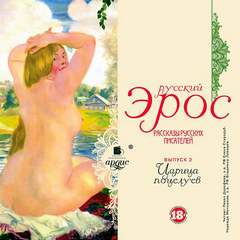 Царица поцелуев (Сборник) - Серии Аудиокниг 🔊 Цикл Аудиокниг 🆓 Литрес 100% Бесплатно