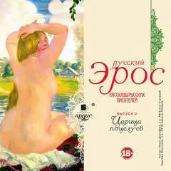 Царица поцелуев (Сборник) - Серии Аудиокниг 🔊 Цикл Аудиокниг 🆓 Литрес 100% Бесплатно