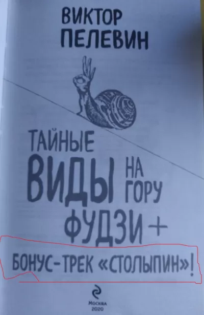 Столыпин - Виктор Пелевин - Серии Аудиокниг 🔊 Цикл Аудиокниг 🆓 Литрес 100% Бесплатно