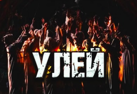 Улей - Дамир Брэди - Серии Аудиокниг 🔊 Цикл Аудиокниг 🆓 Литрес 100% Бесплатно