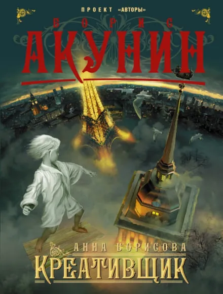 Креативщик - Анна Борисова - Серии Аудиокниг 🔊 Цикл Аудиокниг 🆓 Литрес 100% Бесплатно