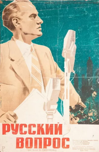 Русский вопрос - Константин Симонов - Серии Аудиокниг 🔊 Цикл Аудиокниг 🆓 Литрес 100% Бесплатно