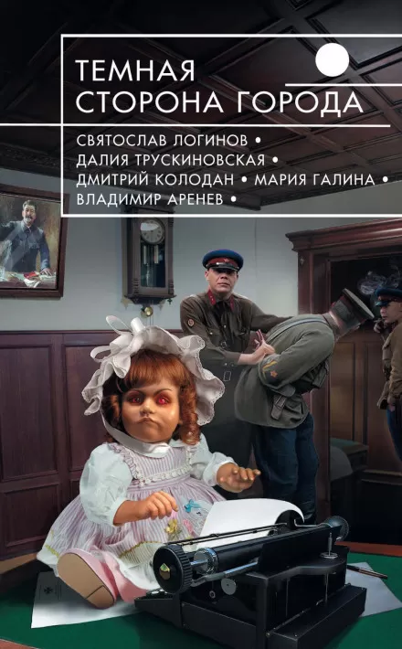 Врастая кровью - Андрей Сенников - Серии Аудиокниг 🔊 Цикл Аудиокниг 🆓 Литрес 100% Бесплатно
