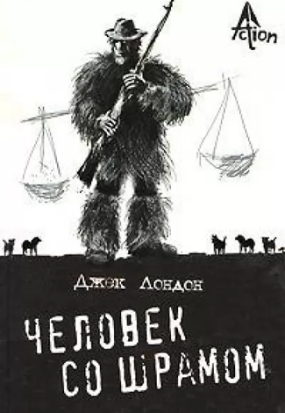 Перья солнца, Человек со шрамом, Алоха Оэ - Джек Лондон - Серии Аудиокниг 🔊 Цикл Аудиокниг 🆓 Литрес 100% Бесплатно