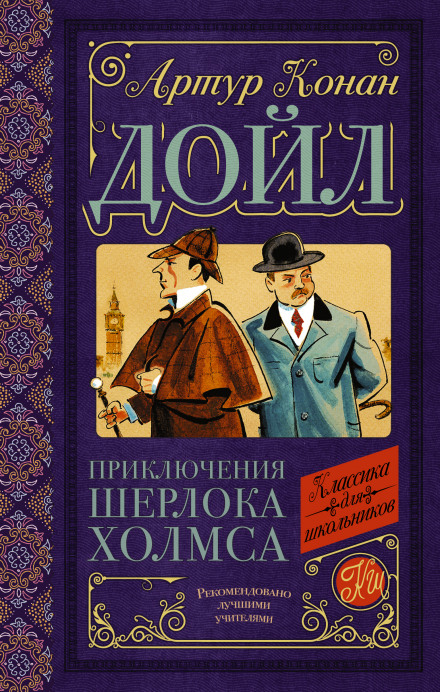 Дьяволова нога - Артур Конан Дойл - Серии Аудиокниг 🔊 Цикл Аудиокниг 🆓 Литрес 100% Бесплатно