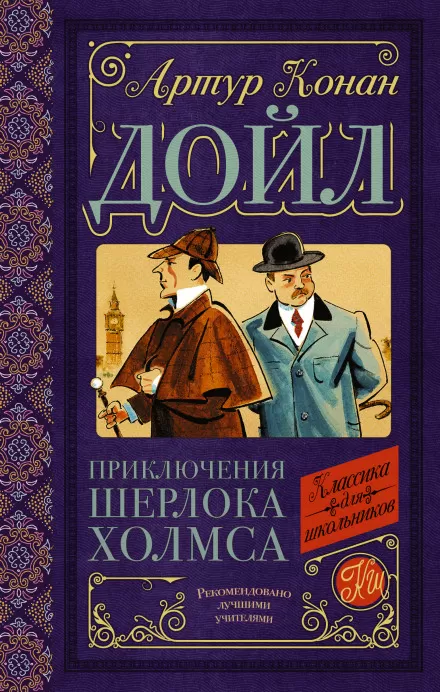 Дьяволова нога - Артур Конан Дойл - Серии Аудиокниг 🔊 Цикл Аудиокниг 🆓 Литрес 100% Бесплатно