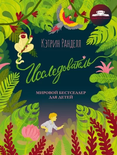 Исследователь - Кэтрин Ранделл - Серии Аудиокниг 🔊 Цикл Аудиокниг 🆓 Литрес 100% Бесплатно