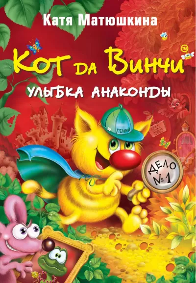 Улыбка Анаконды - Екатерина Матюшкина - Серии Аудиокниг 🔊 Цикл Аудиокниг 🆓 Литрес 100% Бесплатно
