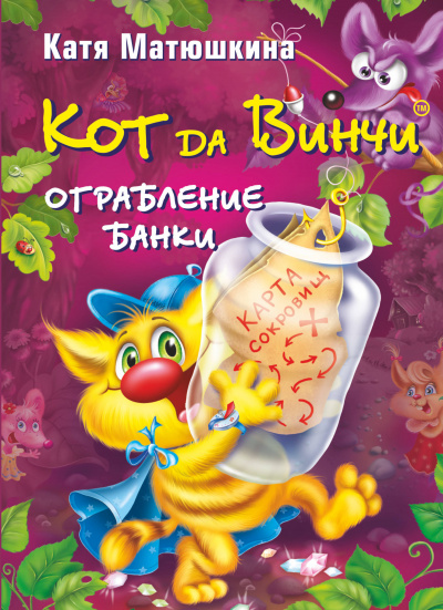 Ограбление банки - Екатерина Матюшкина - Серии Аудиокниг 🔊 Цикл Аудиокниг 🆓 Литрес 100% Бесплатно