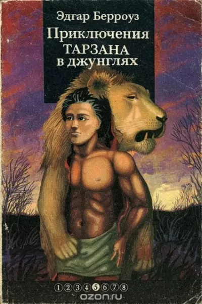 Приключения Тарзана в джунглях - Эдгар Берроуз - Серии Аудиокниг 🔊 Цикл Аудиокниг 🆓 Литрес 100% Бесплатно